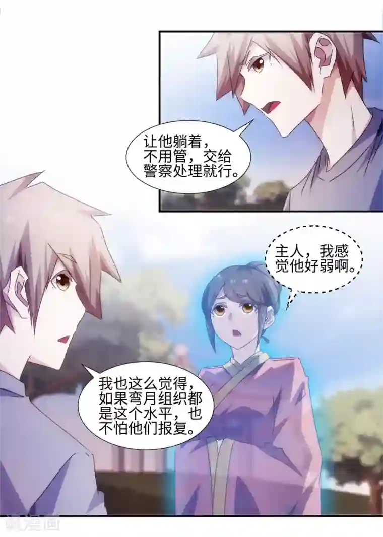 绝品小神医第164话