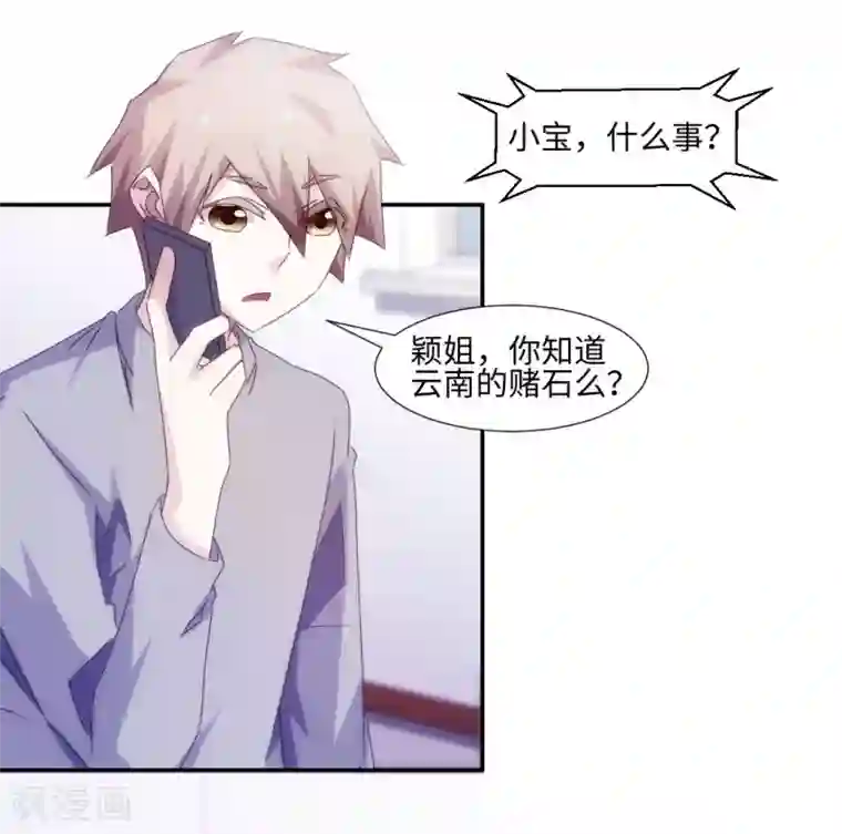 绝品小神医第164话