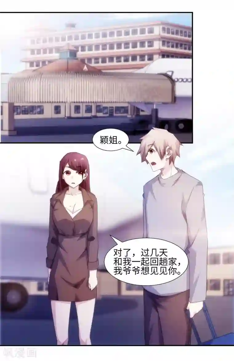 女主去旅游时被黑道男主看上