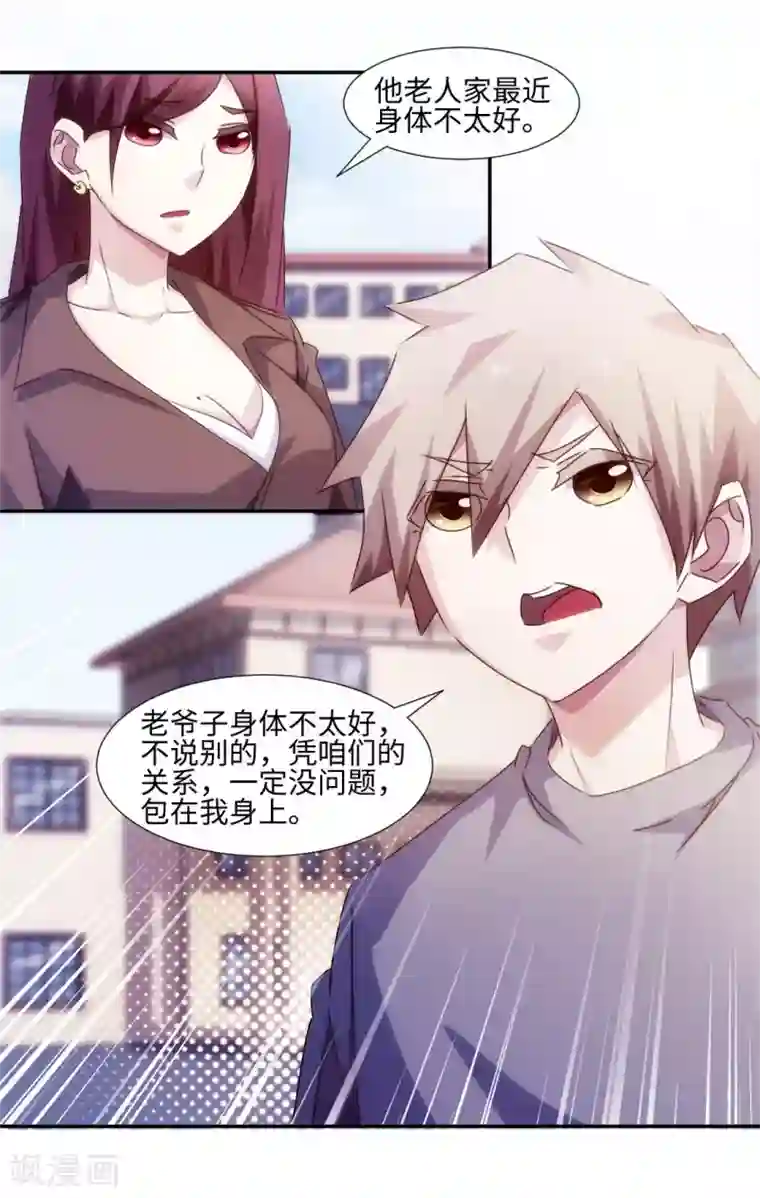 女主去旅游时被黑道男主看上