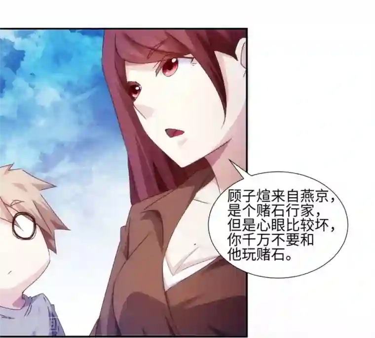 绝品小神医第166话