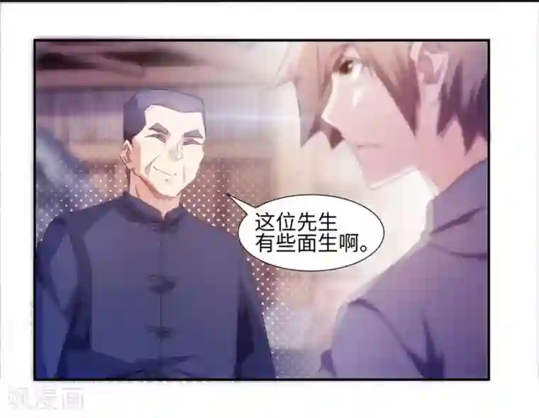 绝品小神医第166话