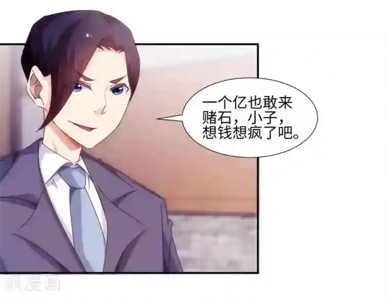 绝品小神医第167话