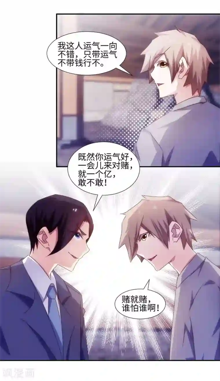 绝品小神医第167话