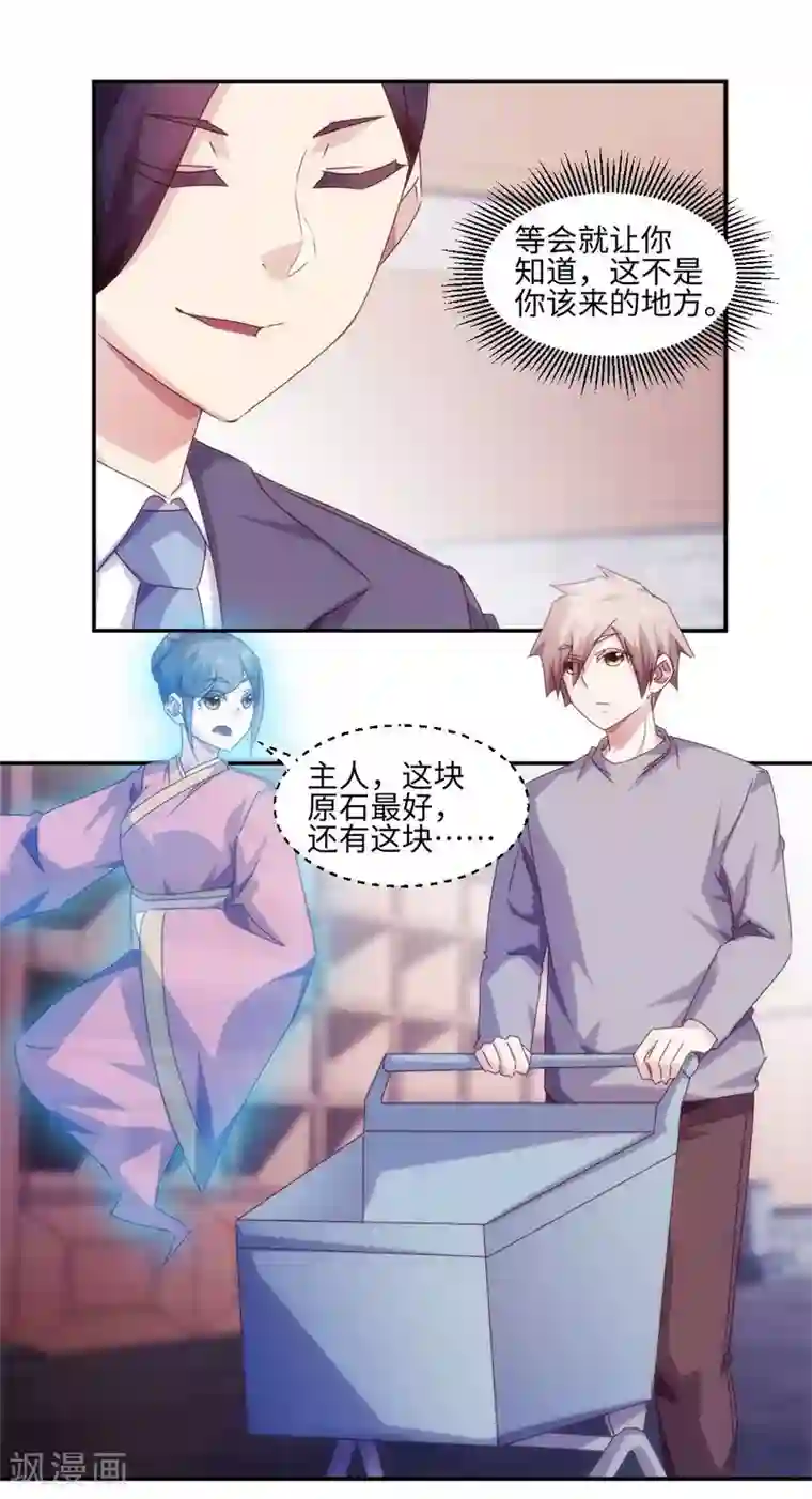 绝品小神医第167话