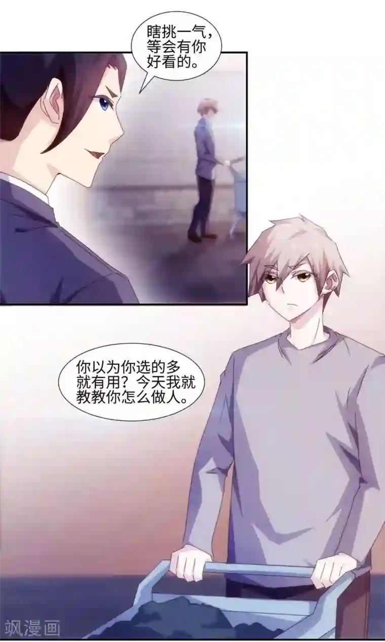 绝品小神医第167话