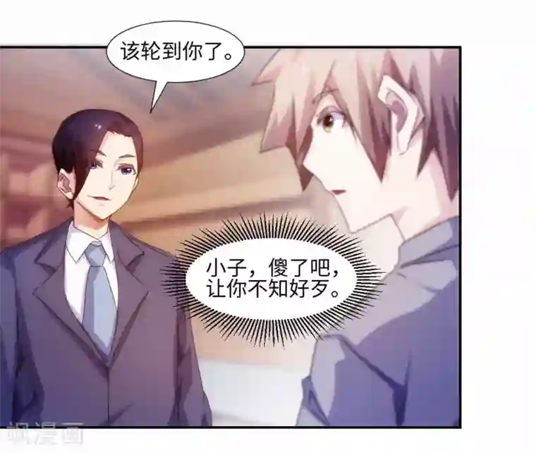 绝品小神医第168话