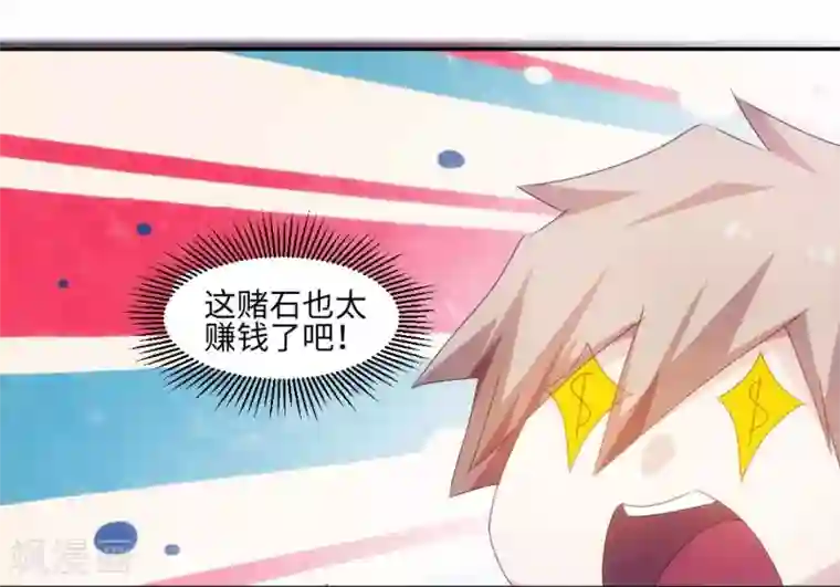 绝品小神医第168话