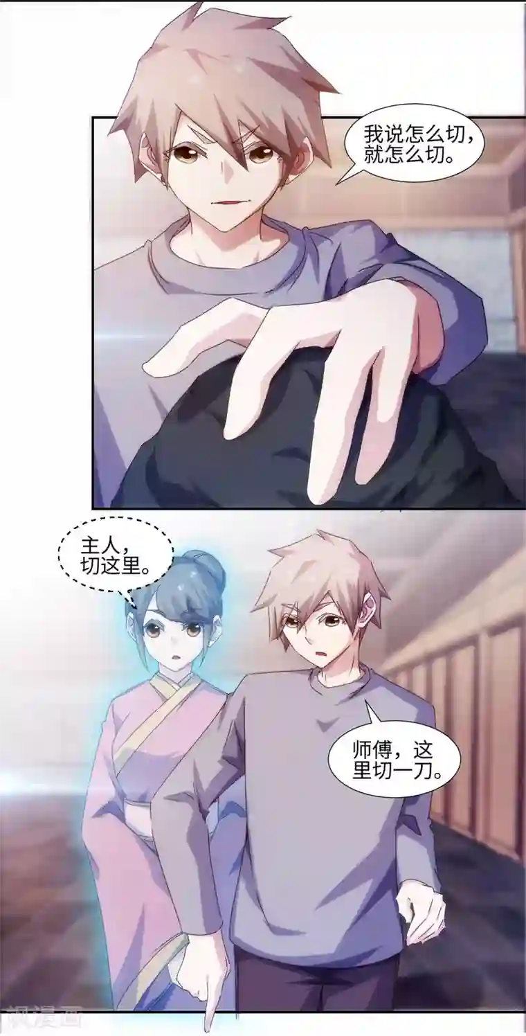 绝品小神医第168话