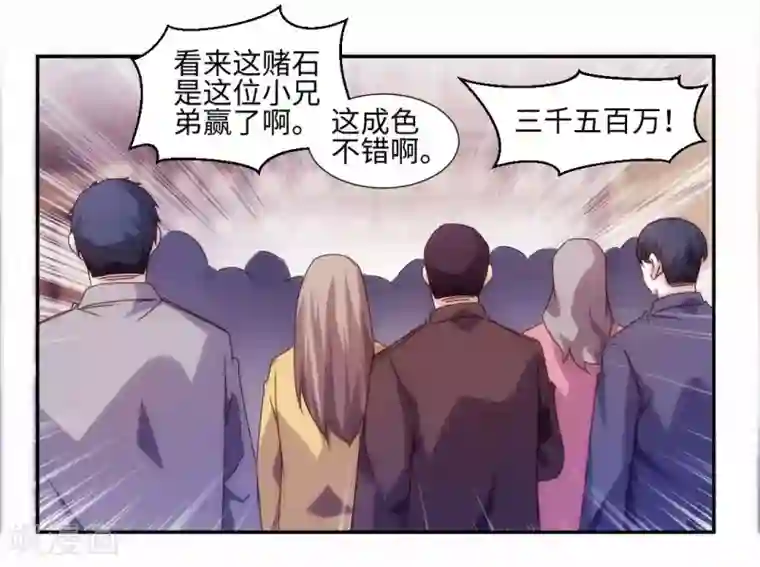 绝品小神医第168话