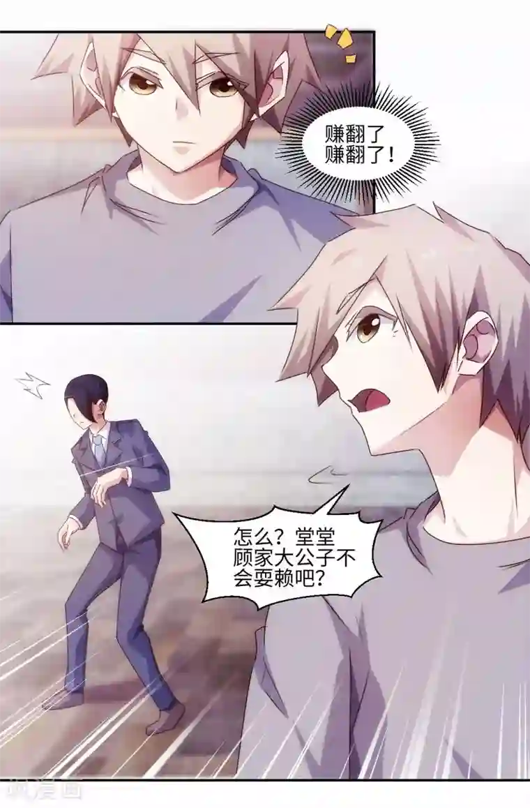 绝品小神医第168话