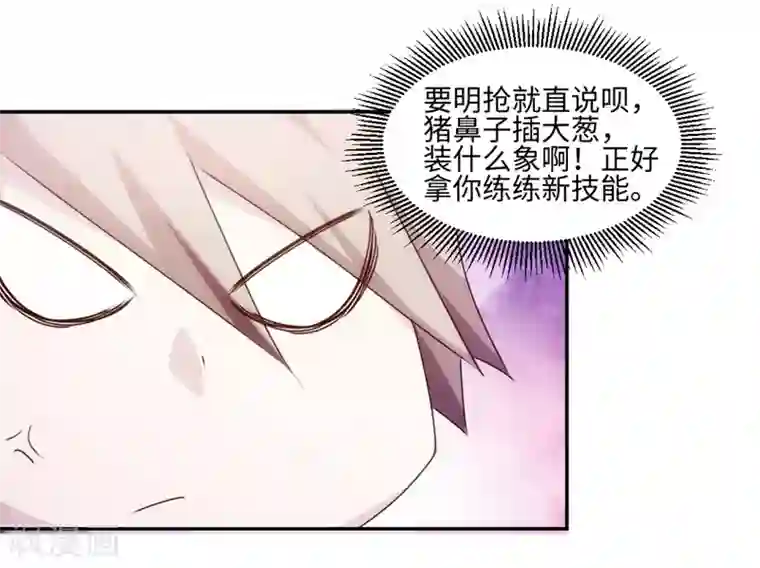 绝品小神医第169话