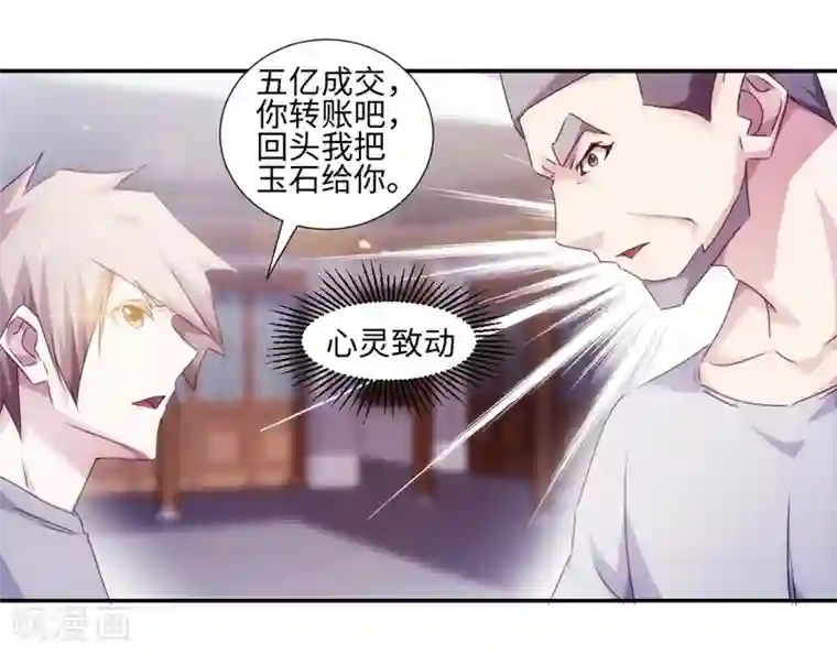 绝品小神医第169话