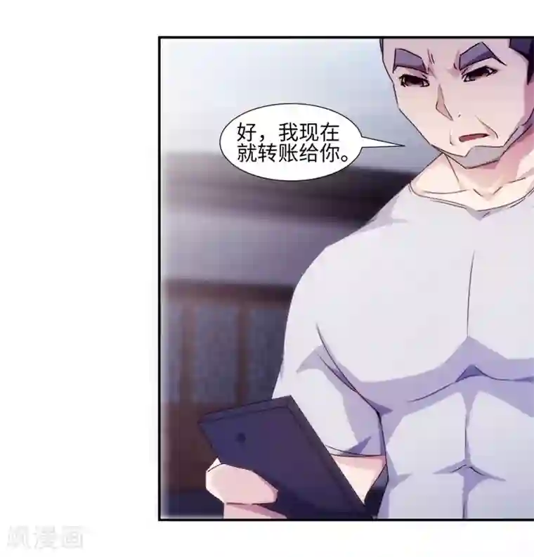 绝品小神医第169话