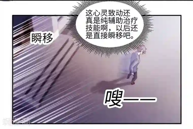 绝品小神医第169话