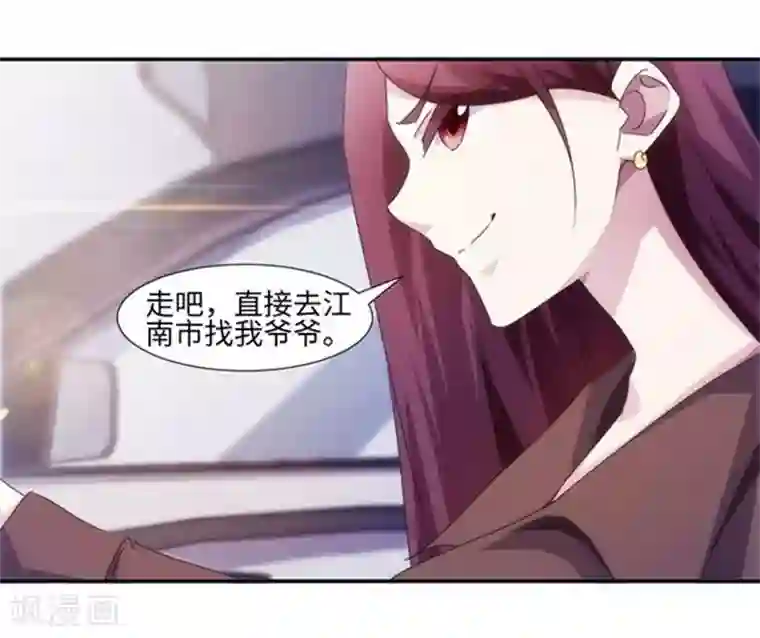 绝品小神医第170话