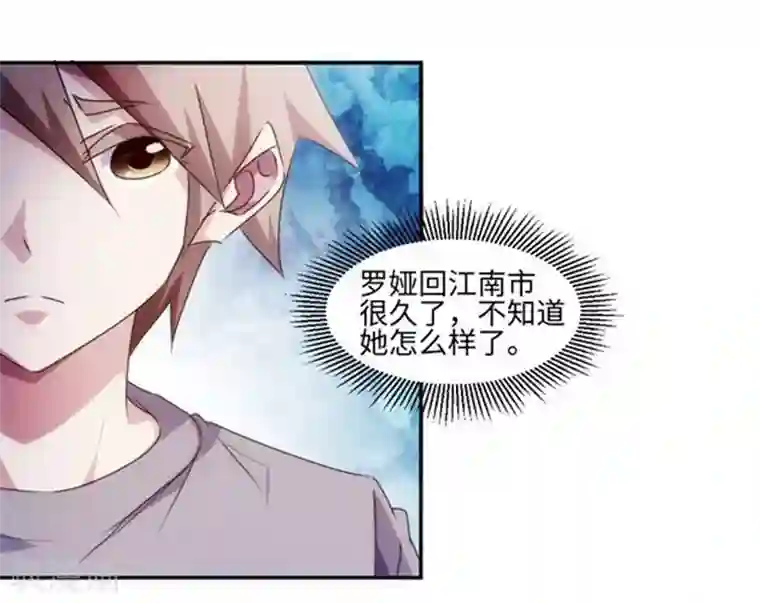 绝品小神医第170话