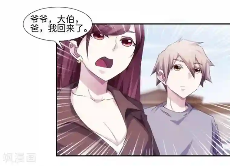 绝品小神医第170话