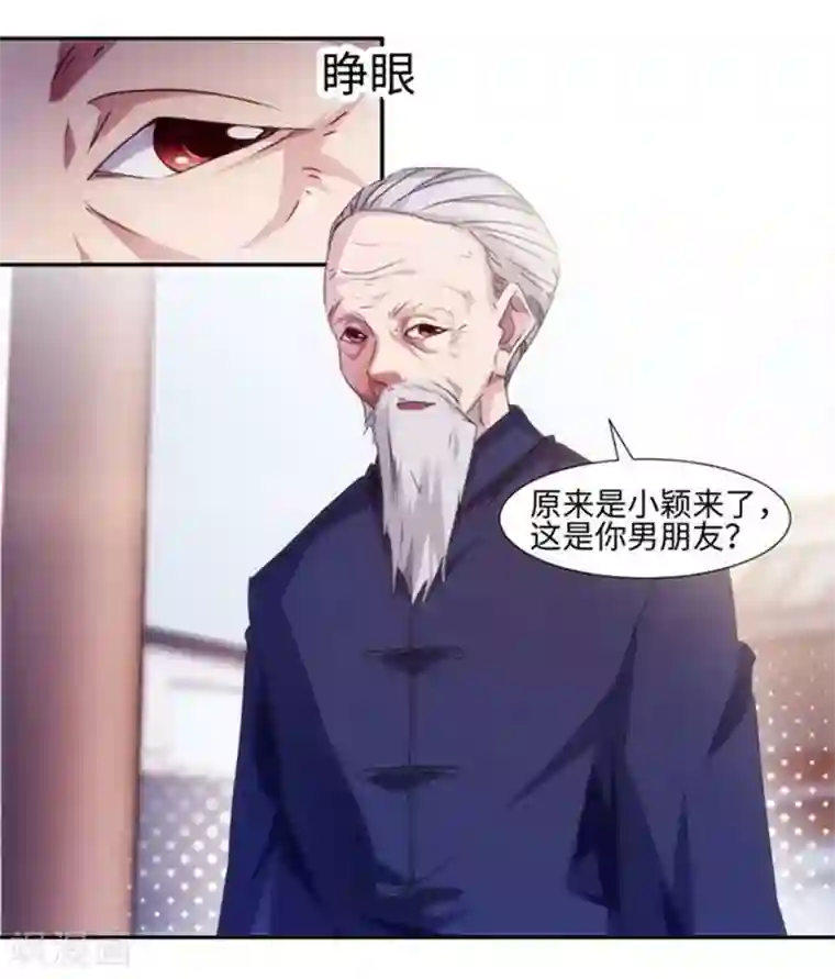 绝品小神医第170话