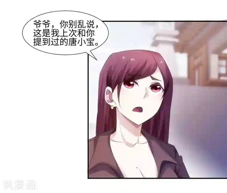 绝品小神医第171话