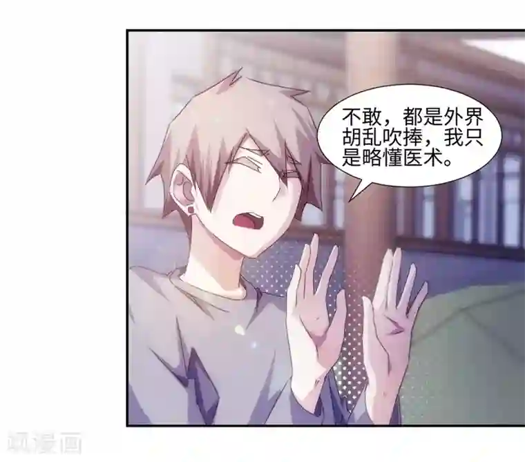 绝品小神医第171话