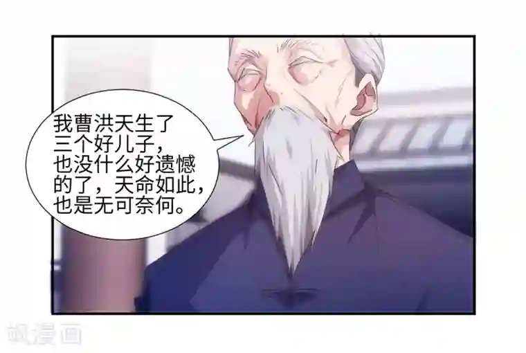 绝品小神医第171话