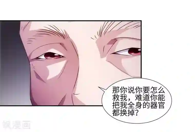 绝品小神医第172话