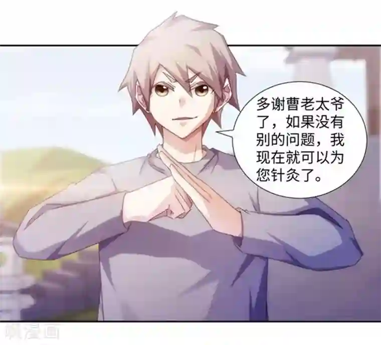 绝品小神医第173话