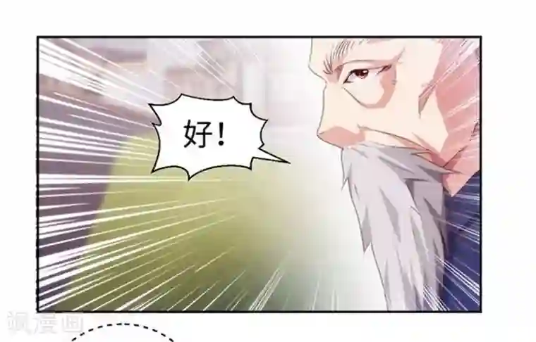 绝品小神医第173话