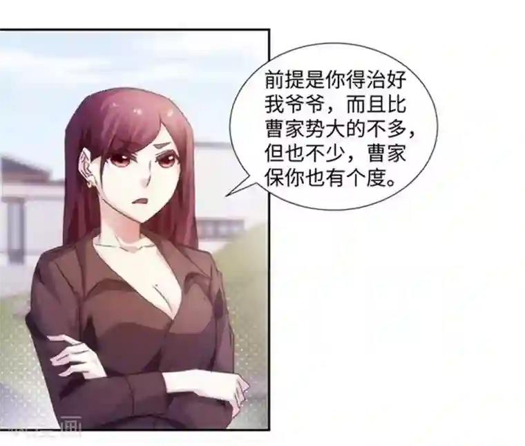 绝品小神医第173话