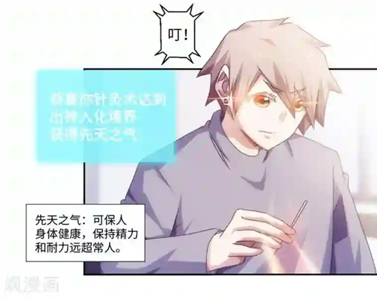 绝品小神医第173话