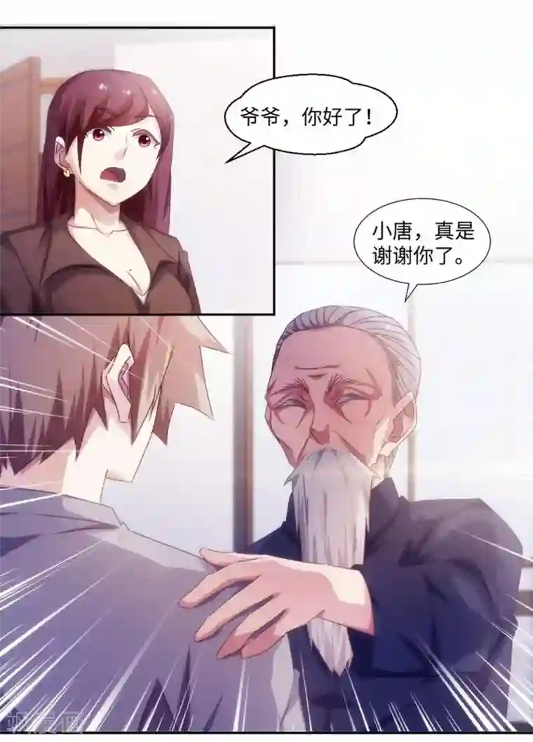 绝品小神医第174话