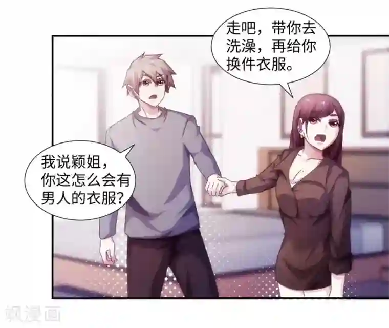 绝品小神医第174话