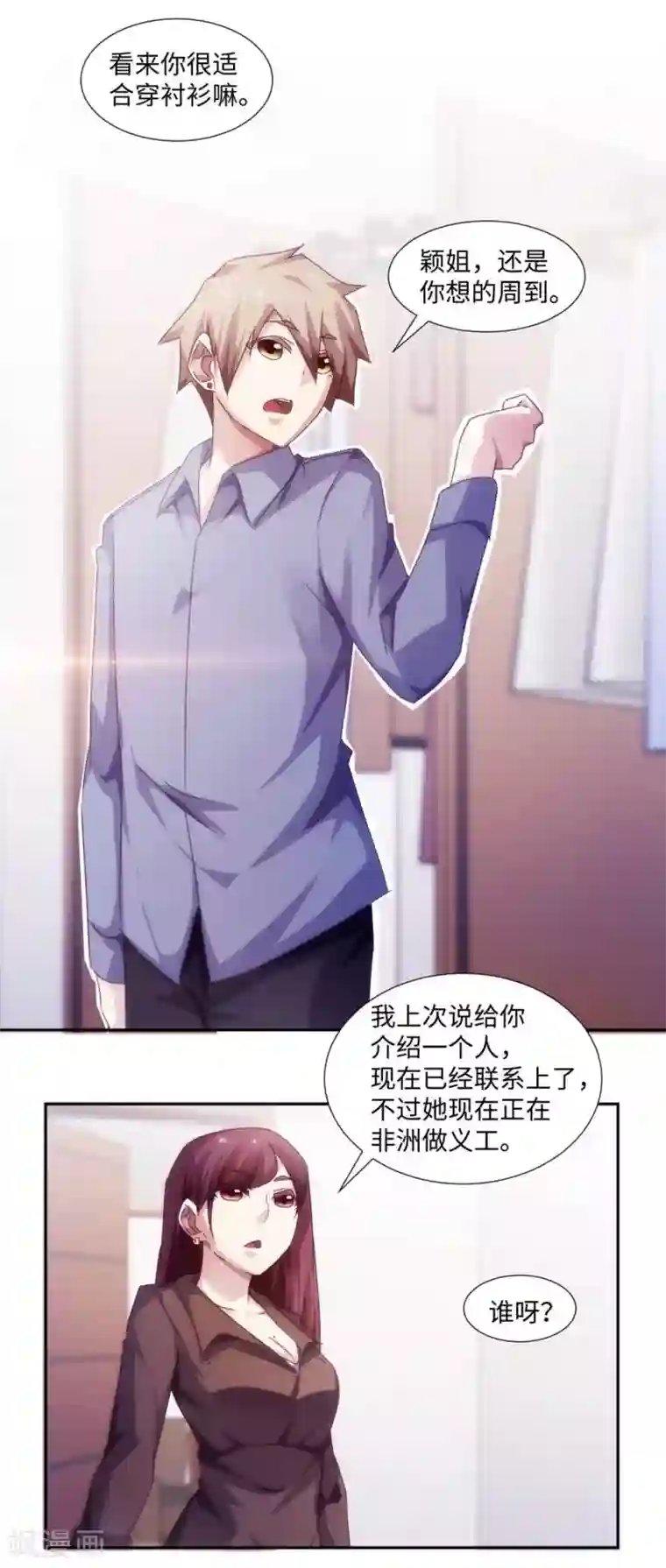 绝品小神医第174话