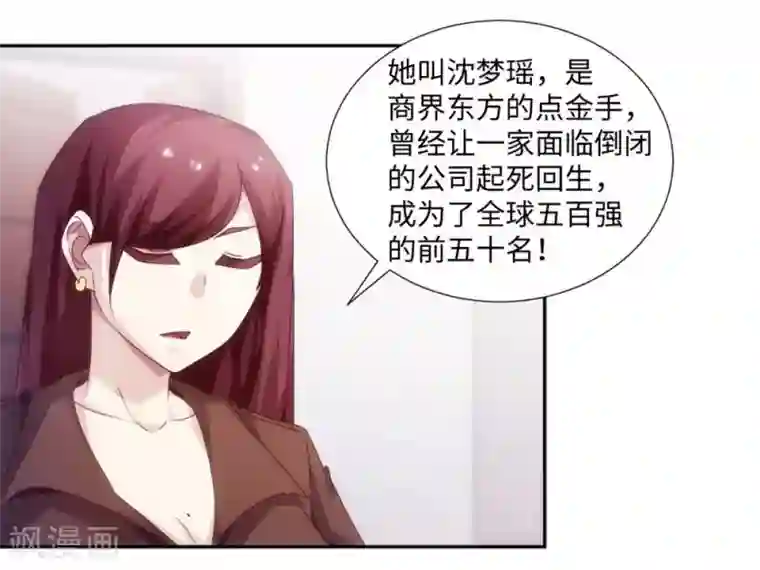 绝品小神医第174话