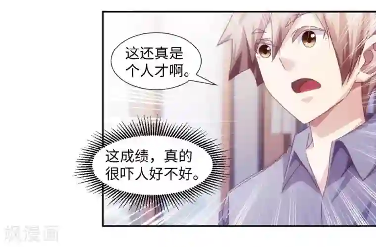 绝品小神医第174话