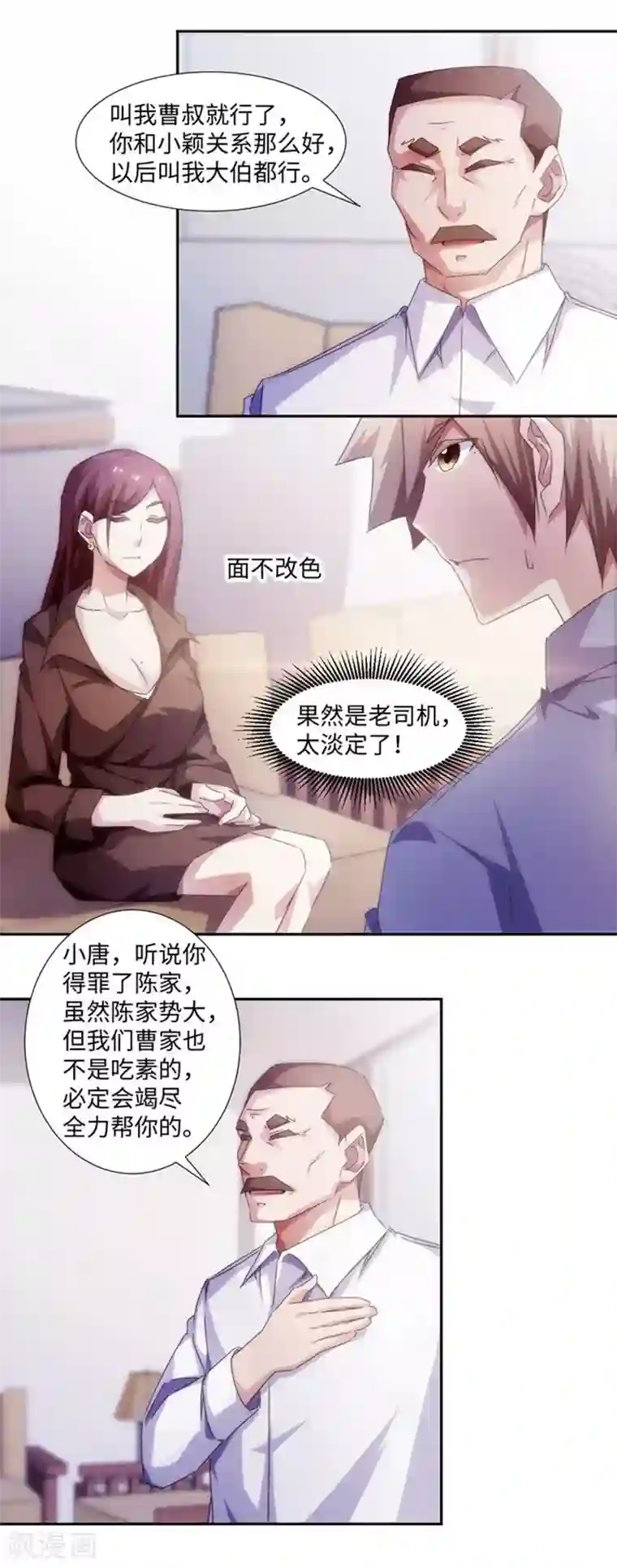 绝品小神医第175话