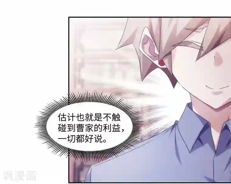 绝品小神医第175话