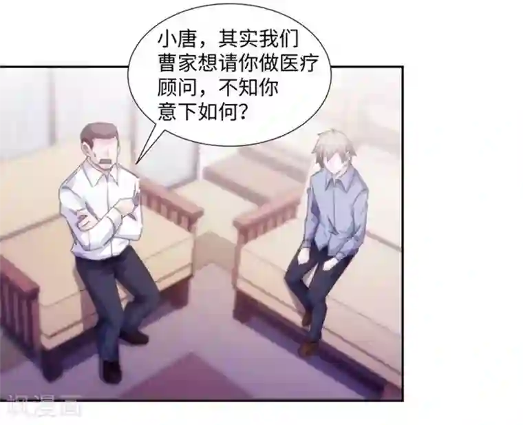 绝品小神医第175话