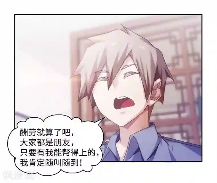 绝品小神医第175话