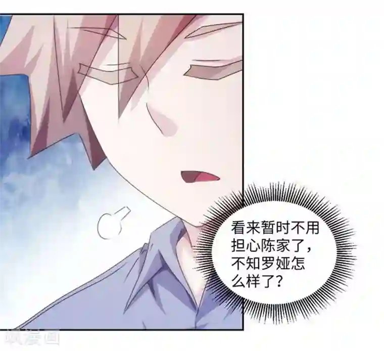 绝品小神医第175话