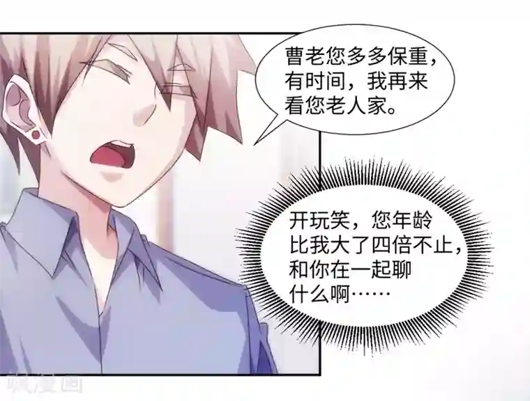 绝品小神医第176话