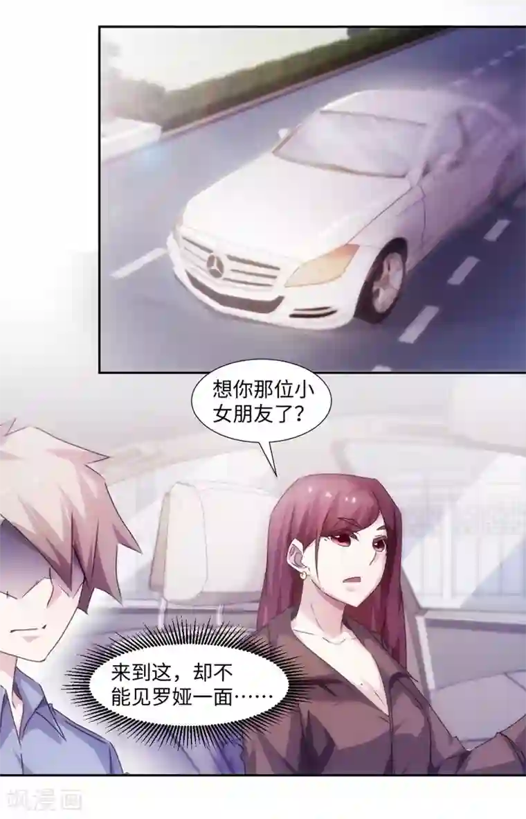 绝品小神医第176话