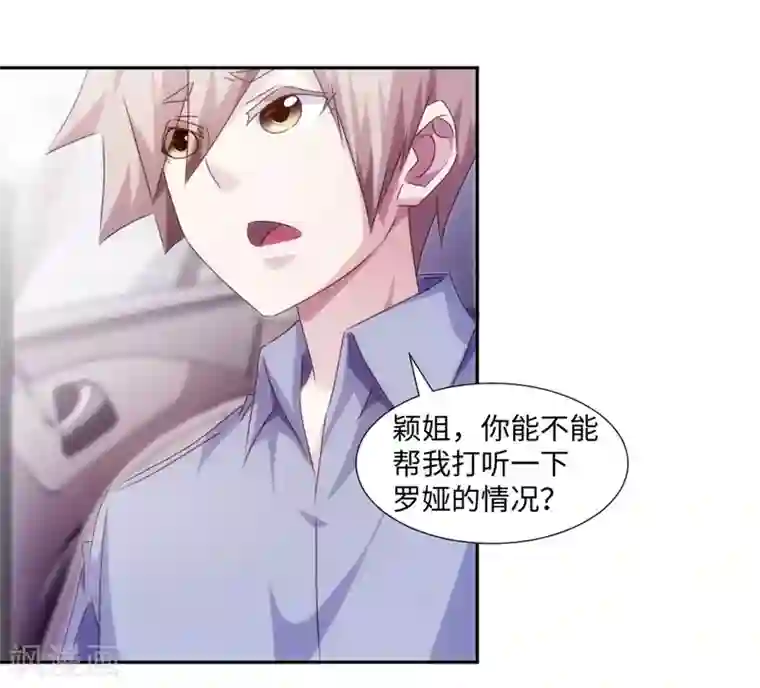 小埋没钱氪金身体交换acg第176话