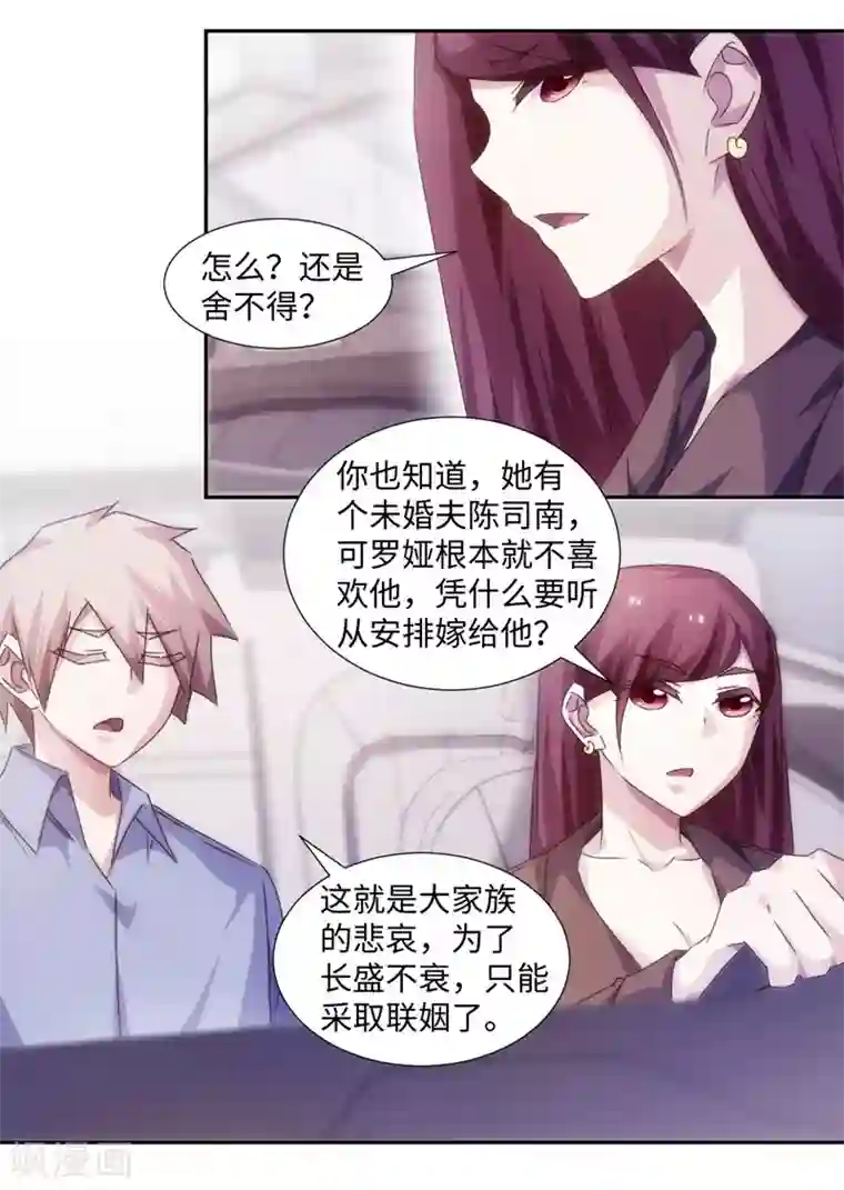 小埋没钱氪金身体交换acg第176话