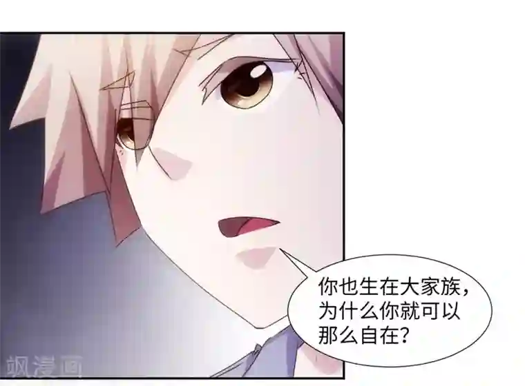 小埋没钱氪金身体交换acg第176话