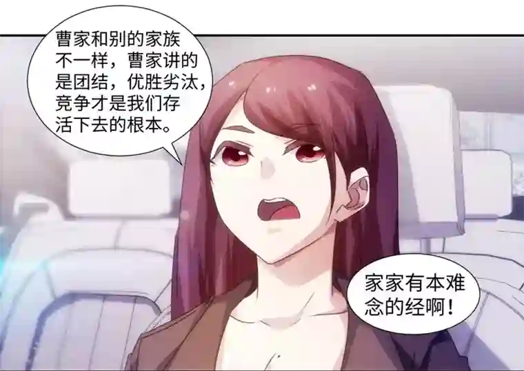 绝品小神医第176话