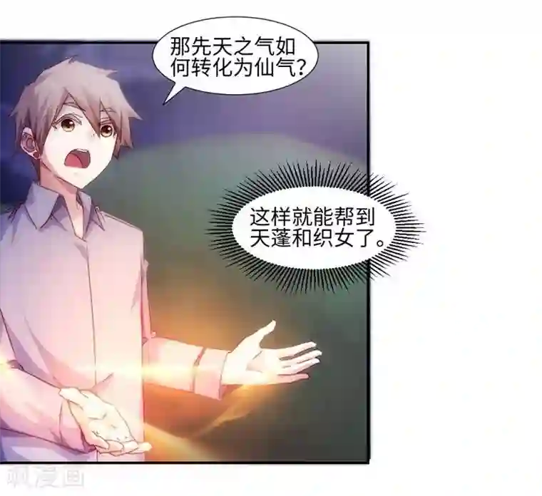 绝品小神医第177话