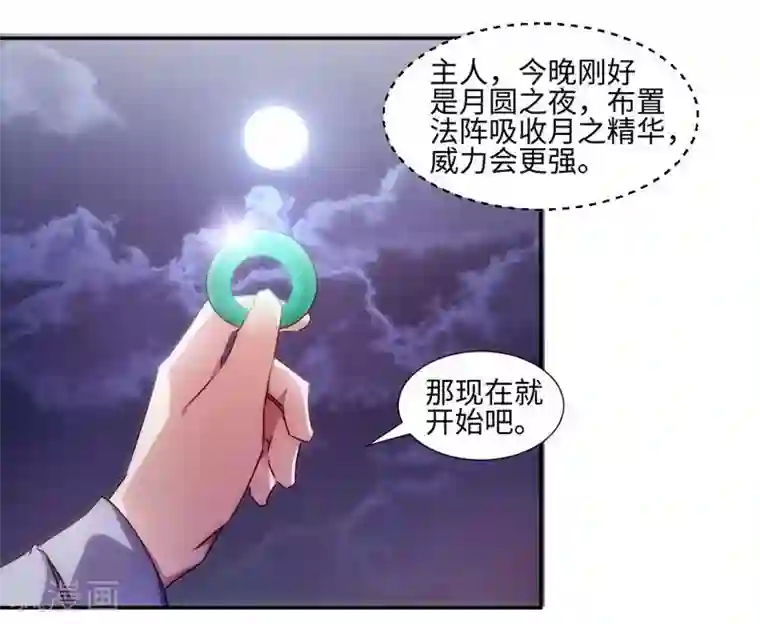 绝品小神医第177话