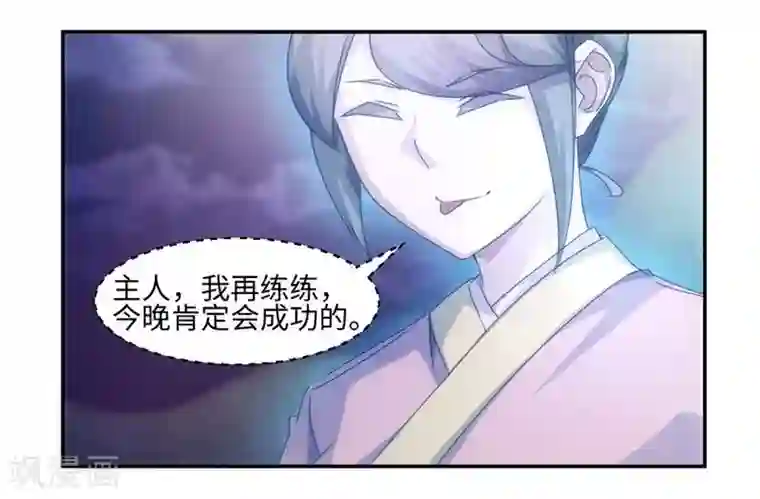 绝品小神医第177话